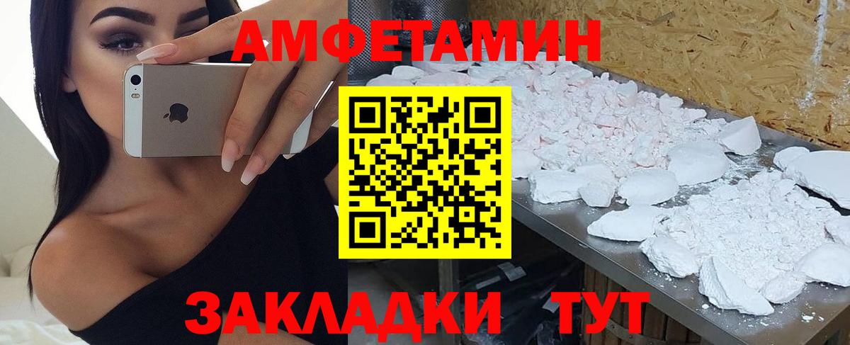 Амфетамин  Вход с VPN  Дальнереченск  Amphetamine VHQ 
