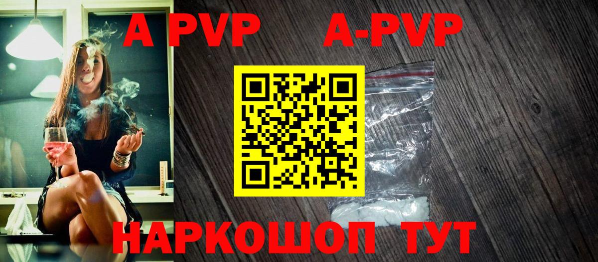 Alfa_PVP СК КРИС  Вход с VPN  А ПВП  Alpha PVP Соль  Дальнереченск  А ПВП СК 