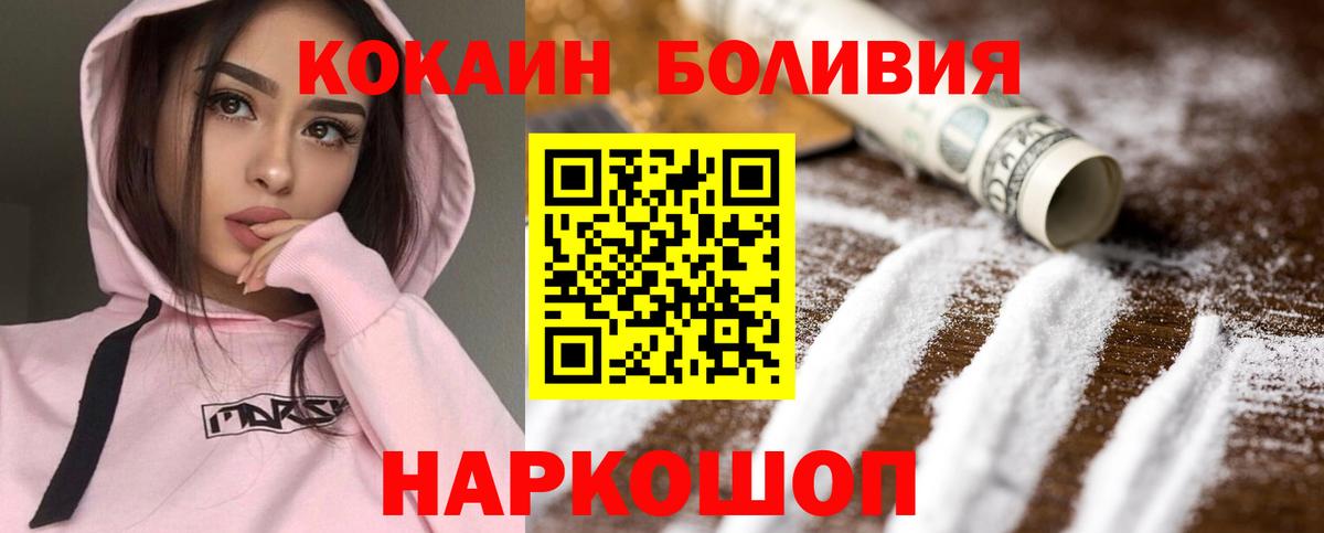 Кокаин VHQ  Вход с VPN  КОКАИН Колумбийский  Дальнереченск 