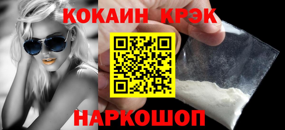 Cocaine Боливия Дальнереченск