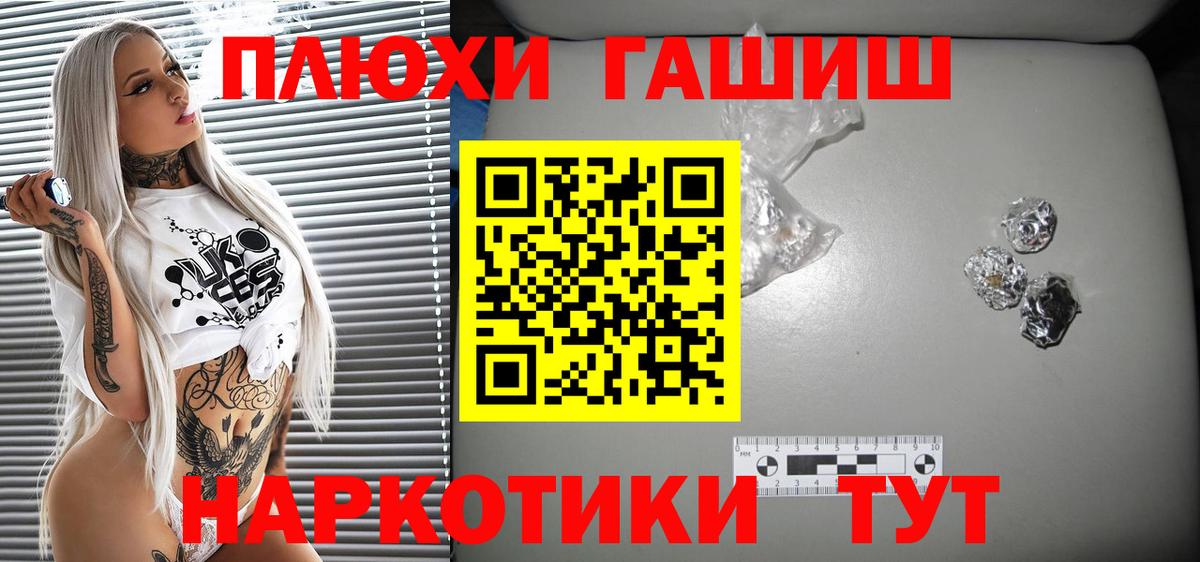 ГАШИШ VHQ Дальнереченск