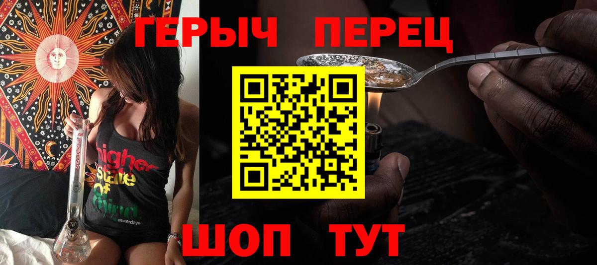 Героин афганец  Вход с VPN  Дальнереченск 