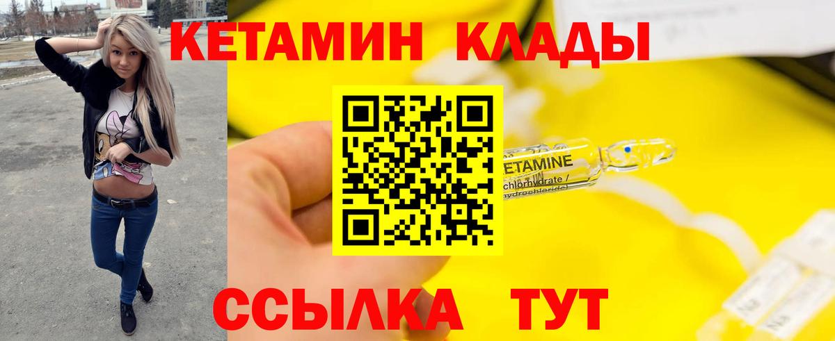 блэк спрут ссылки  Вход с VPN  Дальнереченск  КЕТАМИН VHQ 