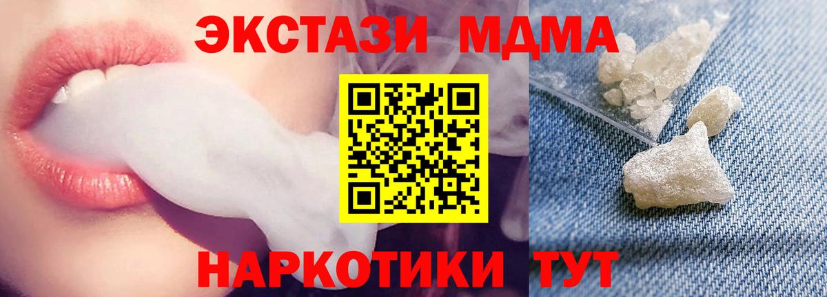 МДМА Molly  Вход с VPN  МДМА  Дальнереченск 