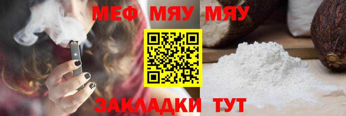 Меф кристаллы Дальнереченск