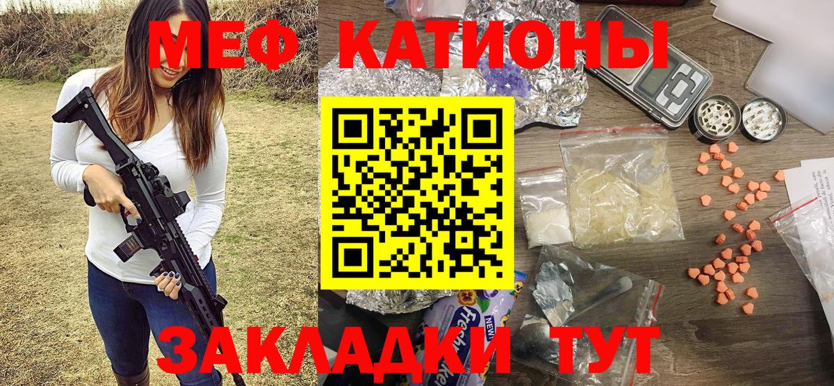 Меф  МЕФ mephedrone  МЯУ-МЯУ мяу мяу  Вход с VPN  Дальнереченск 