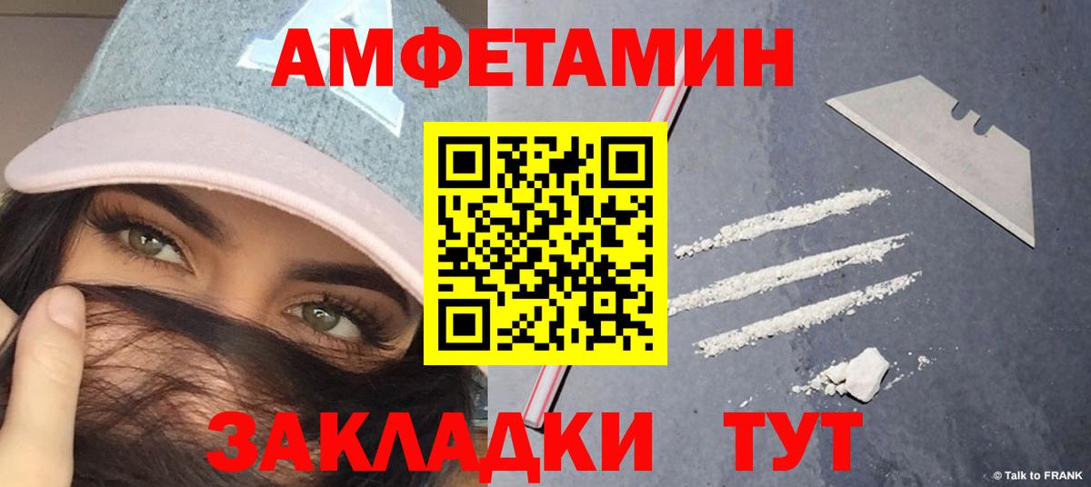 МЕТАМФЕТАМИН кристалл  Вход с VPN  Дальнереченск 